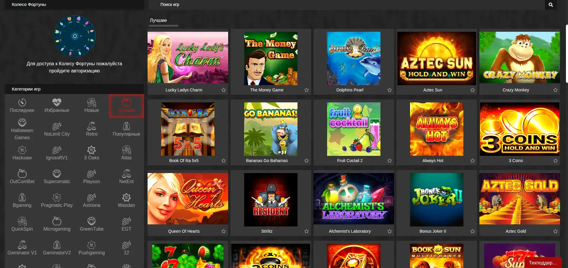 Бонусы и акции в казино 1хслотс